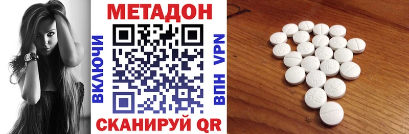 МЕТАДОН VHQ  где купить наркотик  Ядрин 